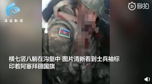 阿塞拜疆指责亚美尼亚破坏停火协议(阿塞拜疆和亚美尼亚)