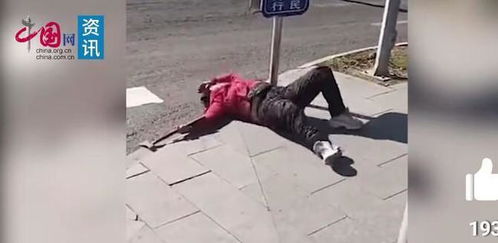 吉林一妇女用斧头追赶交警躺在地上哭泣