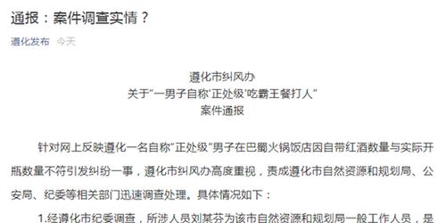 河北男子带20人去火锅店吃霸王餐 拒绝支付1101元饭费(河北一男子)