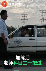 驾校教练遇到小学班主任练车笑:每天免费陪老师练习2小时(遇到驾校教练不好怎么办)
