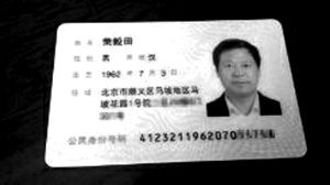 身份证号码什么时候开通换号业务?(身份证号码最后一个是x代表着什么)