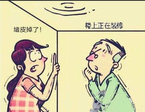 湖北一户楼上每天晚上床都吱作响,还有冲水声。楼下的女人冲上楼