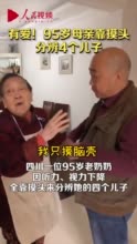 母亲摸着头分辨儿子 网友:一个幸福的大家庭(母亲摸着孩子的头)