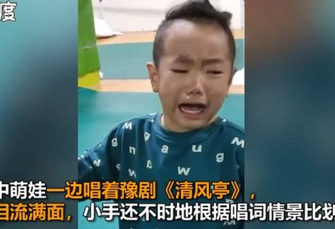 萌娃唱《清风亭》泪流满面(李树建唱《清风亭》)