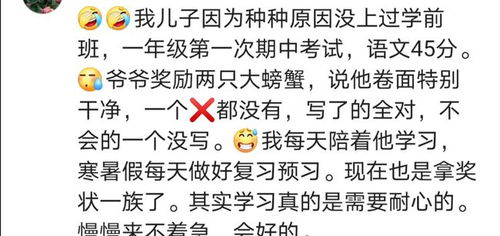 萌萌因为考试成绩不好崩溃哭了 然后一句话让人发笑