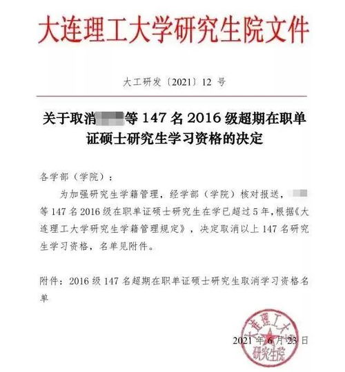 博士18年还没毕业!这所大学果断行动(博士18年还没毕业)