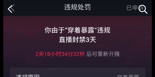 直播视频突然被平台切断 网友:没有错(视频号直播平播)