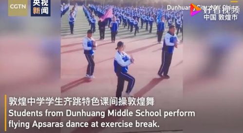 甘肃省酒泉敦煌中学将莫高窟壁画改为休息练习(甘肃省酒泉敦煌中学薛静)