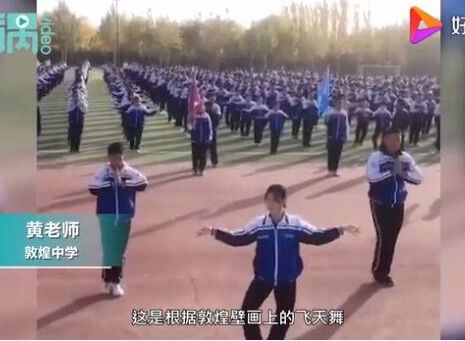 甘肃省酒泉敦煌中学将莫高窟壁画改为休息练习(甘肃省酒泉敦煌中学薛静)