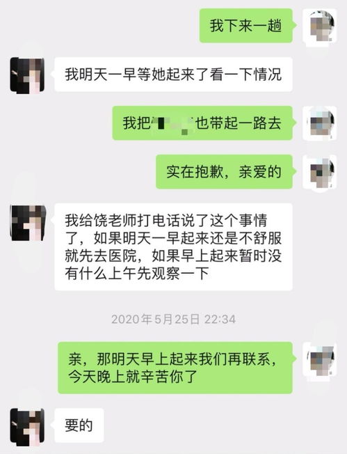 儿子被女同学家长报复殴打 据被殴打学生(梦见见女同学家长)