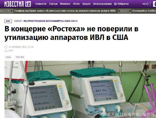 美国扔掉了捐赠呼吸机