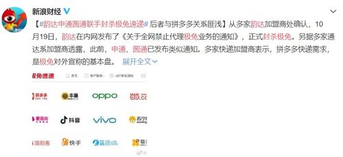运达正式禁止全网代理极兔