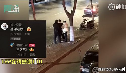 笑喷!酒驾男弃车逃进下班特警怀里,交警在线感谢110