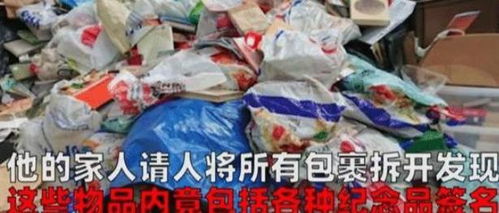 杰克逊收藏垃圾 44岁英国男子患有强迫性囤积癖