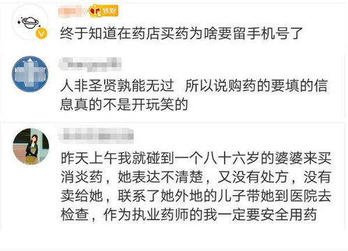 药房错了,警察闪电找人
