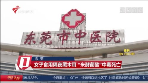 黑龙江一家9人在家吃饭,随后7人死亡,警方介入调查,真相令人(黑龙江一个亿)