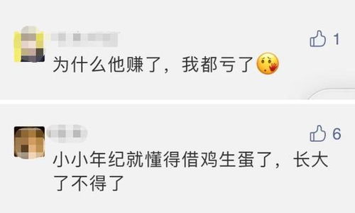 一对中年夫妇发现他们银行5万元不见了,于是他们迅速报警(中年夫妇亲一口噩梦)