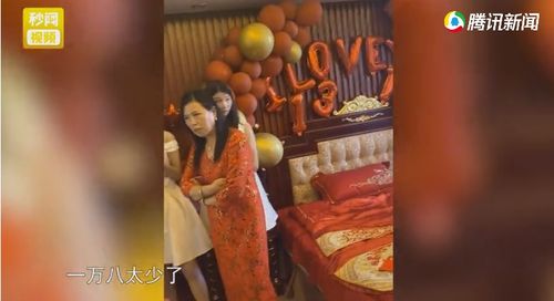 新郎的婚姻被婆婆临时涨价:一万八太少,谁也说不行