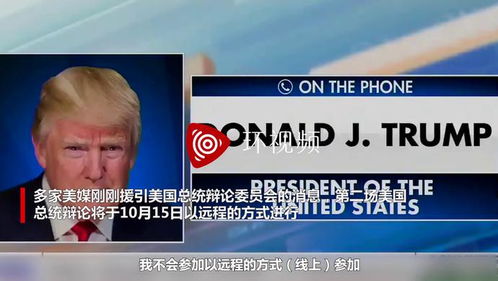 肖恩康利:特朗普完成新冠治疗(肖恩康利的个人资料)