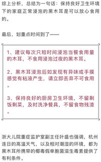 米酵菌酸中毒病死率 10月5日,黑龙江亡率不低于40%(米酵菌酸中毒多久发作)