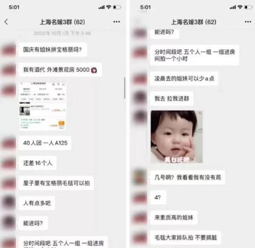 上海名媛群女孩回应:灰姑娘住在心里,一元包邮(上海名媛群女孩回应 知乎)