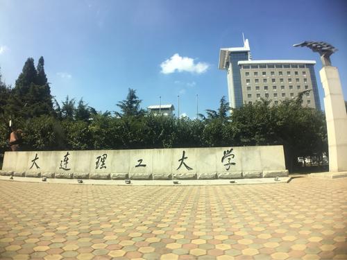 大连理工大学发布通知:25岁好年轻人走上死胡同(大连理工大学分数线2021)