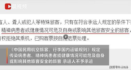 他和女友准备在山东威海大水泊机场乘坐春秋航空9C8743航班
