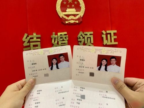 一对90后夫妻的结婚证,因为名字在网上很流行(90后夫妻生11个孩子)