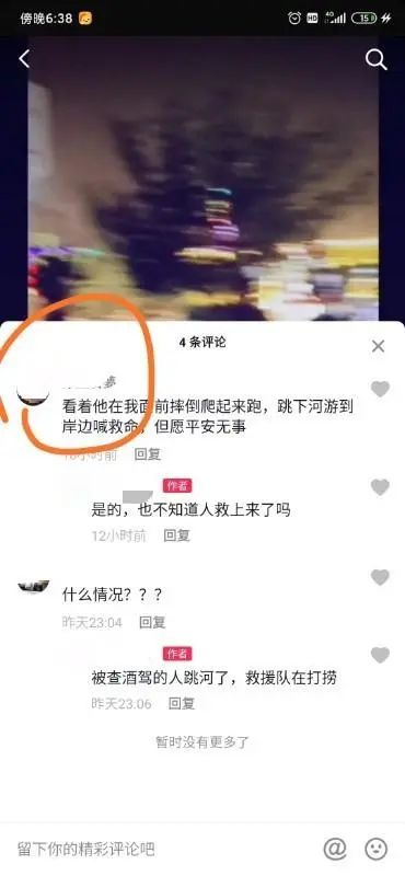 交警检查酒后驾车 弃车逃跑落水溺亡 50岁以下的张士松在徐州(酒后驾车被交警查到会怎么处理?)