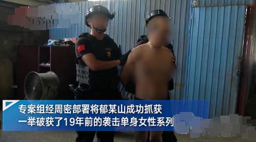 无锡警方破获19年前的重大命案(无锡警方破获19年前命案)