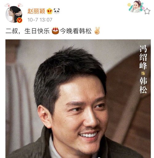 冯绍峰的祝福被淹没了 10月16日是赵丽颖的生日(冯绍峰给赵丽颖的祝福被淹)