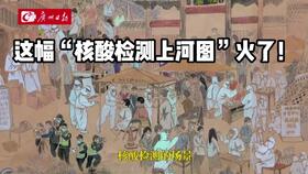青岛一位阿姨高调出现在核酸检测现场 全身金链子霸气外露