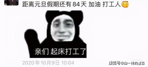 打工人梗为什么会爆火?这个双十一,你又是什么人呢?(为什么不能去苏州打工)