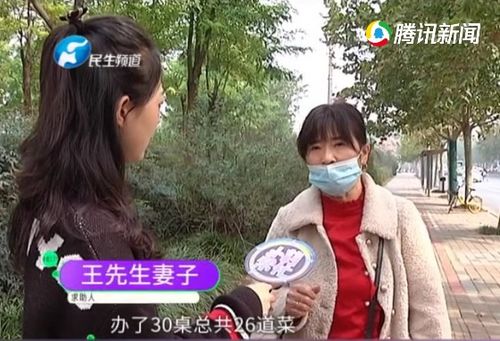 婚宴当天只有26道原定的30道菜!让我们看看发生了什么?(婚宴当天需要准备什么)