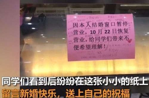 洛阳理工学院餐厅窗口贴员工请假回家结婚(洛阳理工学院餐厅招商)