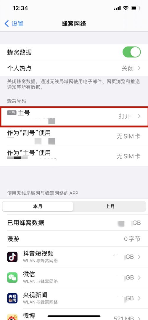 犯罪分子盗窃个人手机后,窃取用户个人信息申请网上贷款(犯罪分子个人信息)
