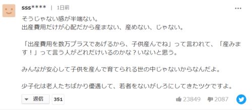 预计2020年日本新生儿数量将比2019年大幅下降(2020年庚申日)