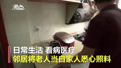 老人去世留下意外遗产 如何处理难题