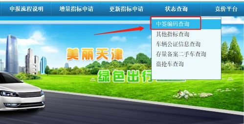 海南配置29486个个人普通客车增量指标(海南植物配置)