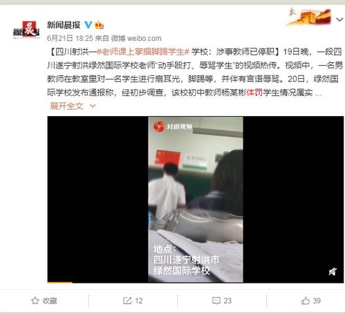 吉林有家长发现女儿放学回家情绪异常,就带着视频设备上学,没想