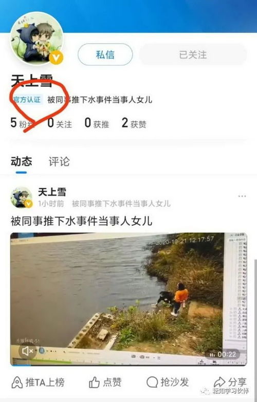 南京女鞋带被同伴推下水库 混乱中双双落水