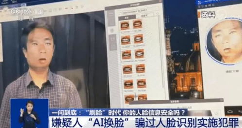 我们的个人隐私或财产在刷脸时代安全吗?专家解释 2元就能买到