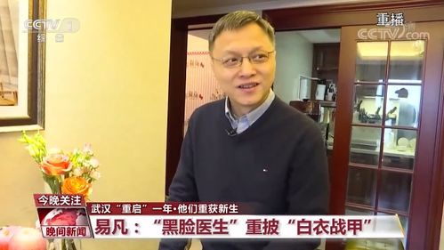 武汉市中心医院医生易凡感染新冠肺炎(武汉新城医院)