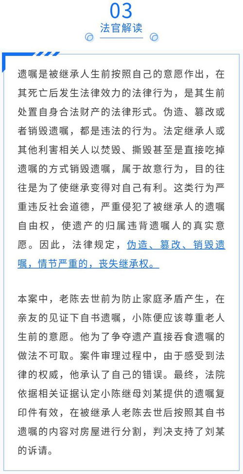 德清县法院认定遗嘱复印件有效(德清县人民法院案件查询)
