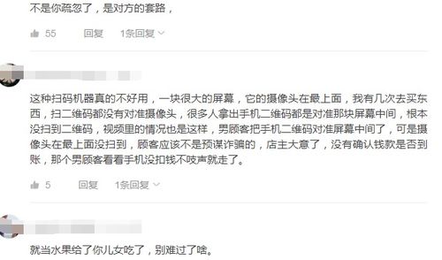 支付50美分现金被老板娘拒绝,期间一直骂人,甚至辱骂顾客