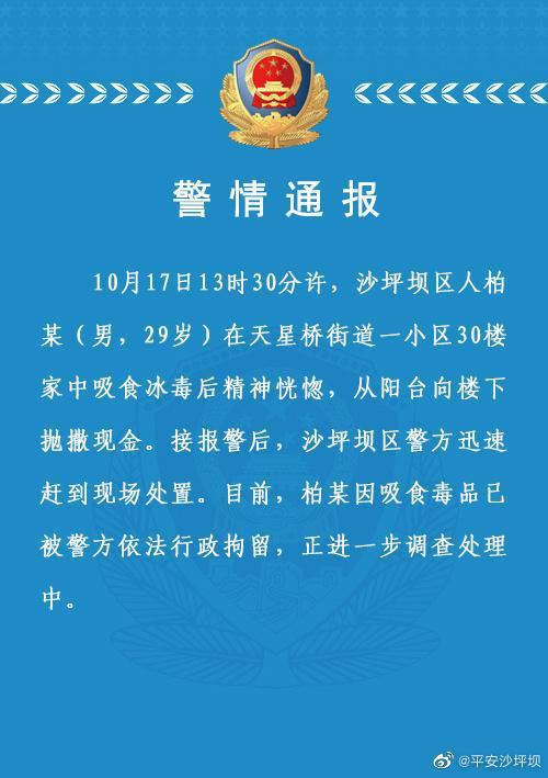重庆土豪坐直升机空中撒3000万?(重庆坐直升机观光价格)