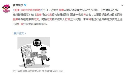 直播电子商务和短视频管理规范(电子商务专业学直播和短视频吗)