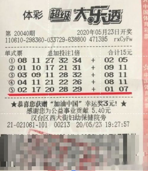 男子花8元买彩票中710万大奖(40岁男子花60元买彩票中奖)