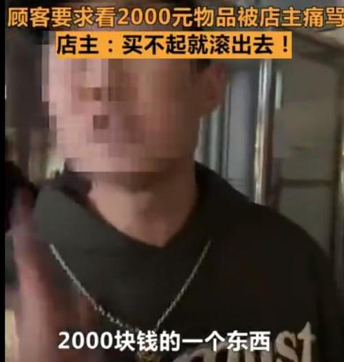 商家和客户因限量版音响发生争执,商家:一件东西2000多元,