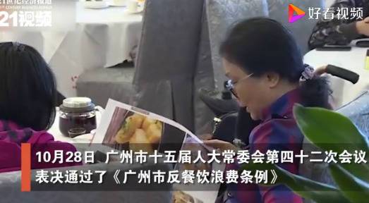 餐厅最低消费罚款1万元,广州立法制止餐饮浪费(餐厅可以设置最低消费吗)
